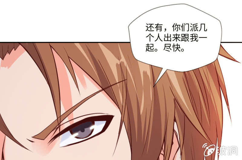 《这个大叔太冷傲》我是不会让你有事的 第17页