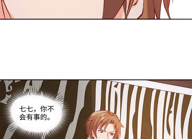 《这个大叔太冷傲》我是不会让你有事的 第18页