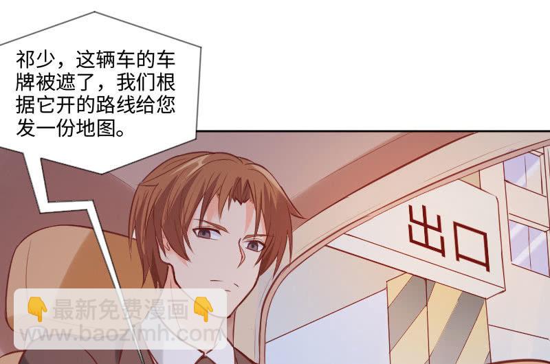 《这个大叔太冷傲》我是不会让你有事的 第28页