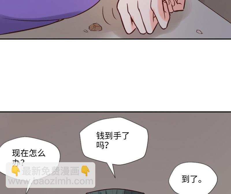 《这个大叔太冷傲》我是不会让你有事的 第44页