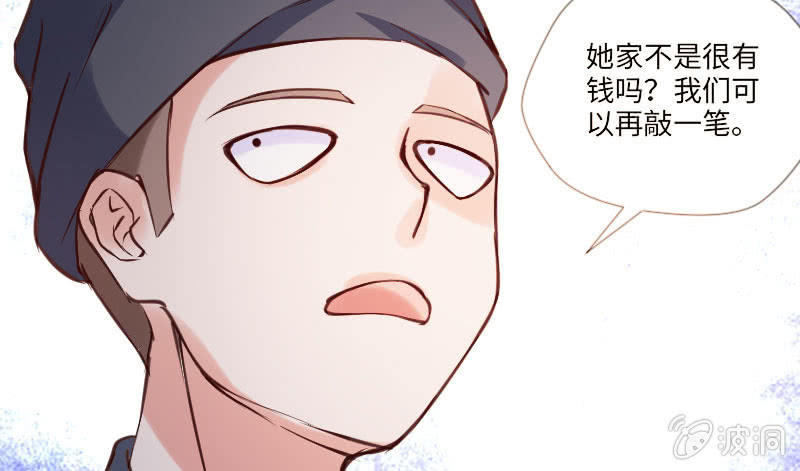 《这个大叔太冷傲》我是不会让你有事的 第49页
