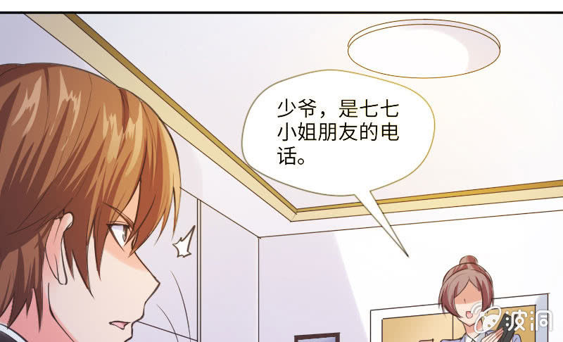 《这个大叔太冷傲》我是不会让你有事的 第5页