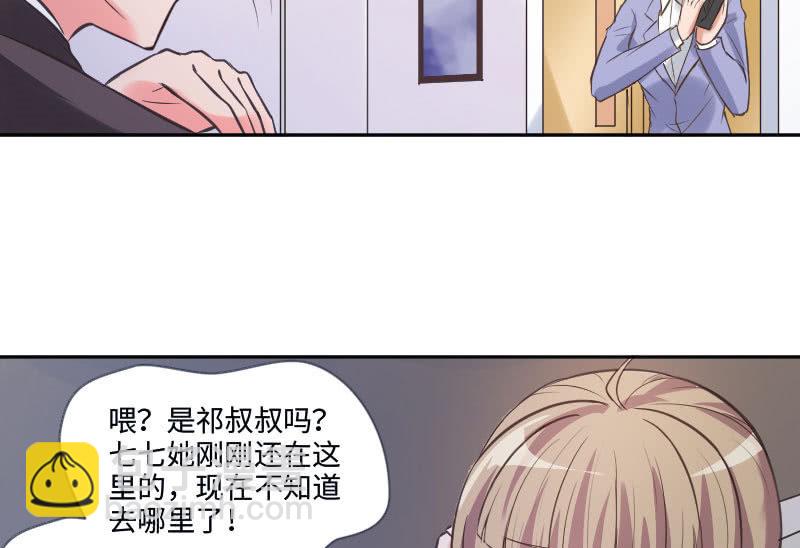 《这个大叔太冷傲》我是不会让你有事的 第6页