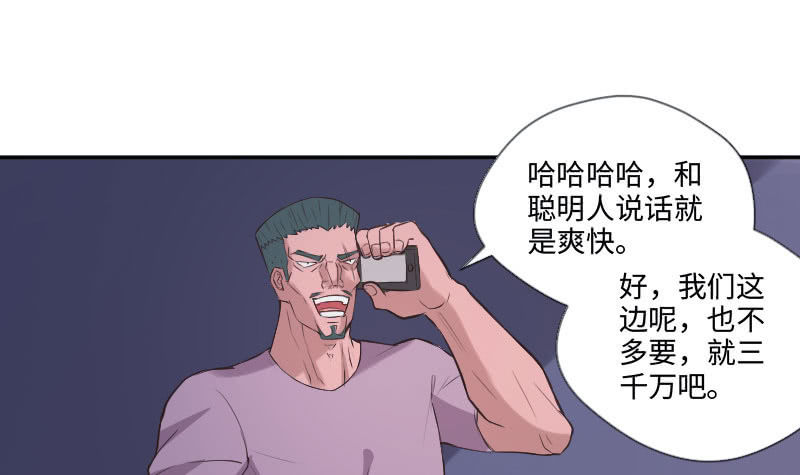 《这个大叔太冷傲》就三千万吧 第10页