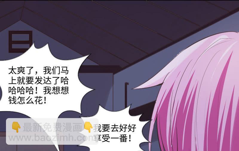 《这个大叔太冷傲》就三千万吧 第24页
