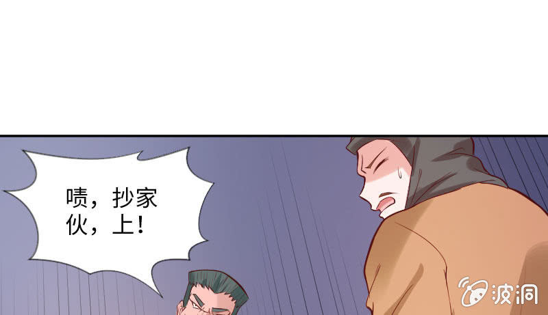 《这个大叔太冷傲》就三千万吧 第45页