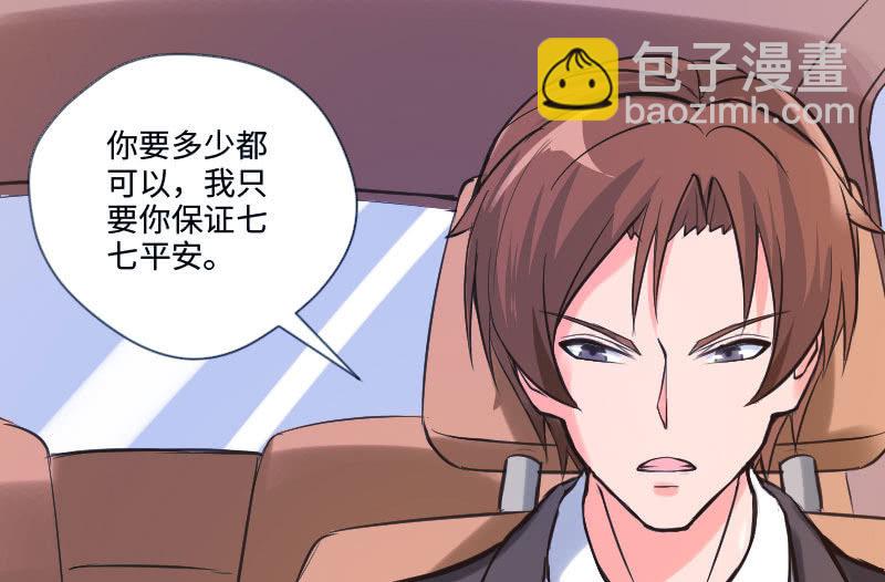 《这个大叔太冷傲》就三千万吧 第8页