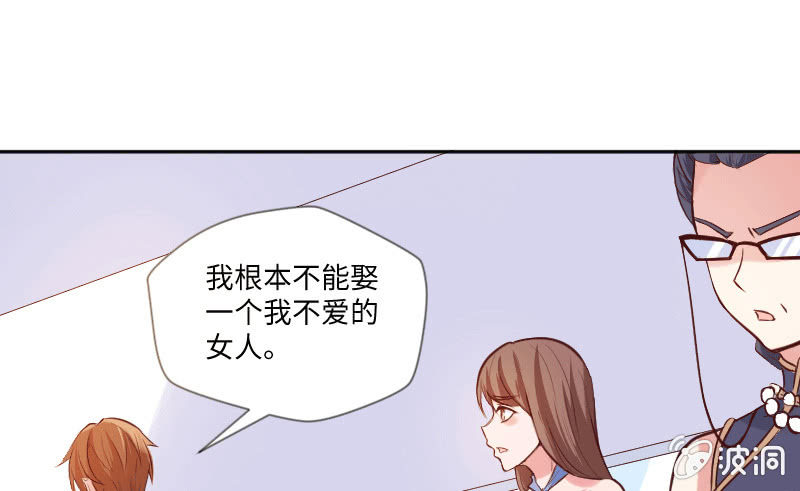 《这个大叔太冷傲》或许我不该待在这里吧 第1页