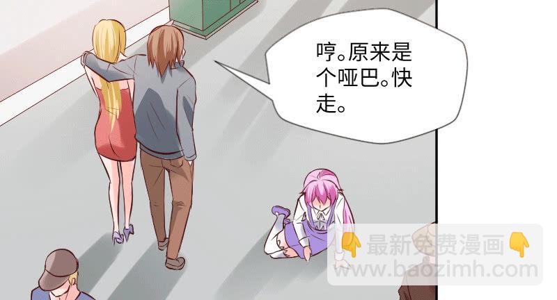 《这个大叔太冷傲》或许我不该待在这里吧 第28页