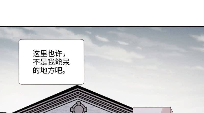 《这个大叔太冷傲》或许我不该待在这里吧 第36页