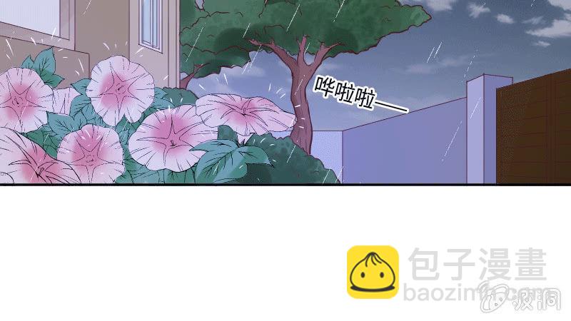 《这个大叔太冷傲》或许我不该待在这里吧 第45页