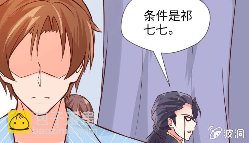 《这个大叔太冷傲》或许我不该待在这里吧 第5页