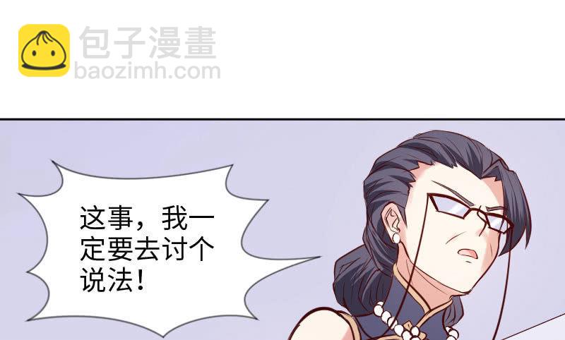 《这个大叔太冷傲》祁七七，你好狠毒啊！ 第12页