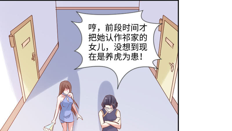 《这个大叔太冷傲》祁七七，你好狠毒啊！ 第3页