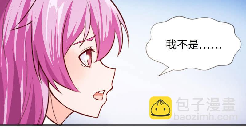 《这个大叔太冷傲》祁七七，你好狠毒啊！ 第43页
