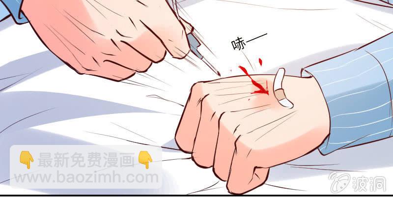 《这个大叔太冷傲》祁七七，你好狠毒啊！ 第45页