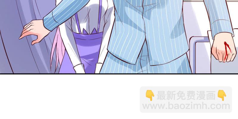 《这个大叔太冷傲》祁七七，你好狠毒啊！ 第48页
