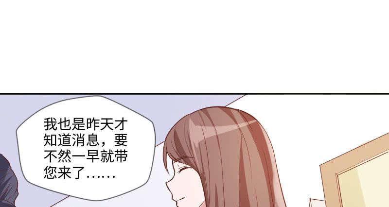 《这个大叔太冷傲》祁七七，你好狠毒啊！ 第7页