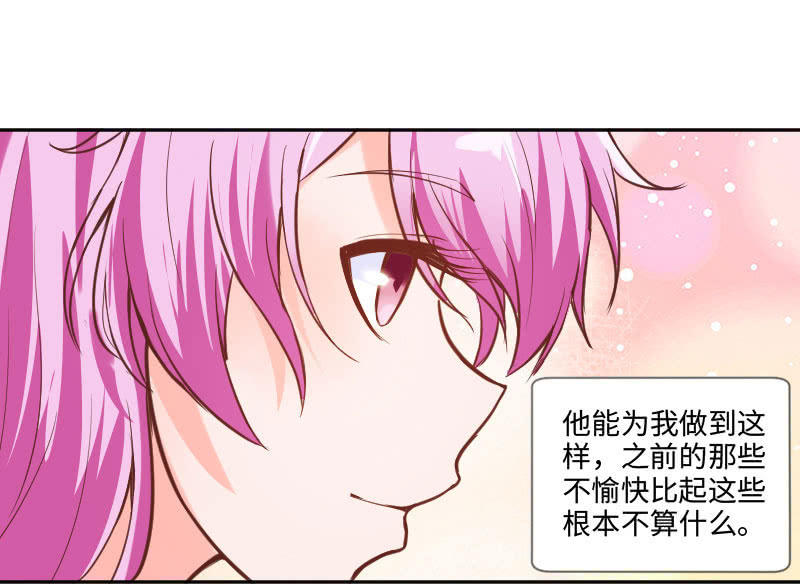 《这个大叔太冷傲》能和大叔一起好幸福啊 第34页