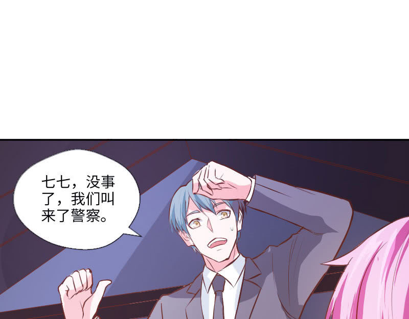 《这个大叔太冷傲》能和大叔一起好幸福啊 第6页