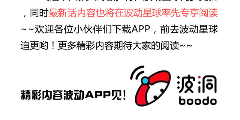 《这个大叔太冷傲》在波动星球抢先看！ 第2页