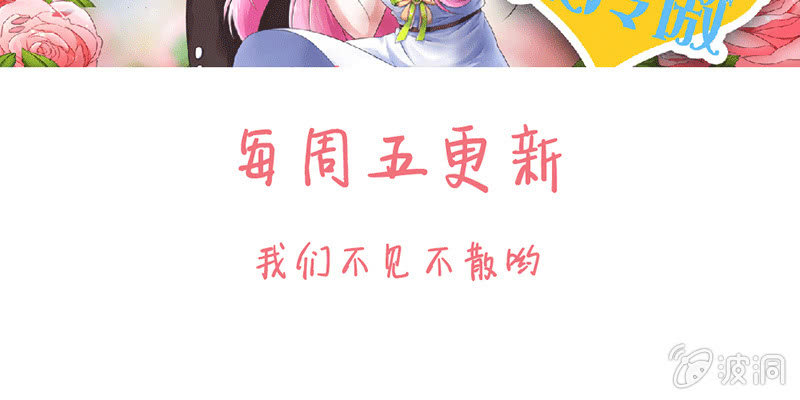 《这个大叔太冷傲》在波动星球抢先看！ 第5页