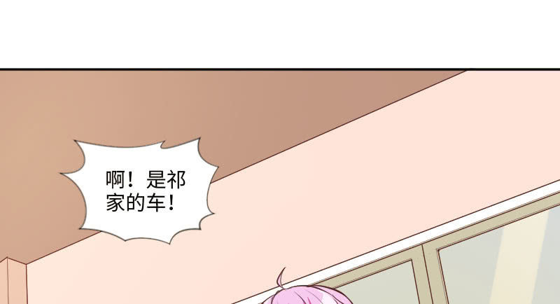 《这个大叔太冷傲》订婚仪式！ 第15页