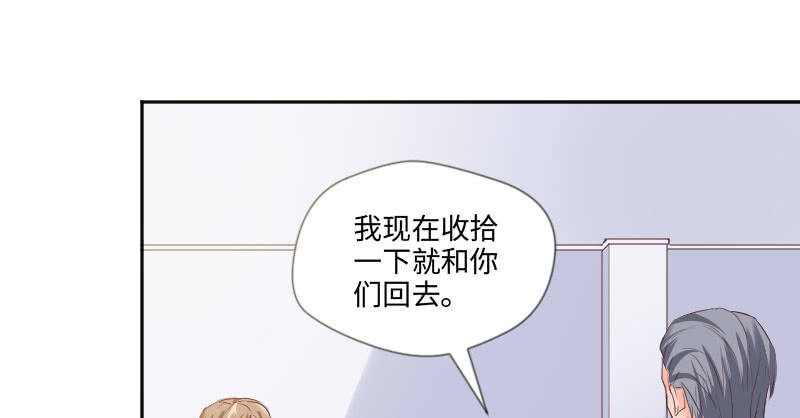 《这个大叔太冷傲》订婚仪式！ 第27页