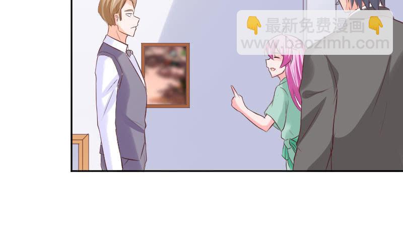《这个大叔太冷傲》订婚仪式！ 第28页