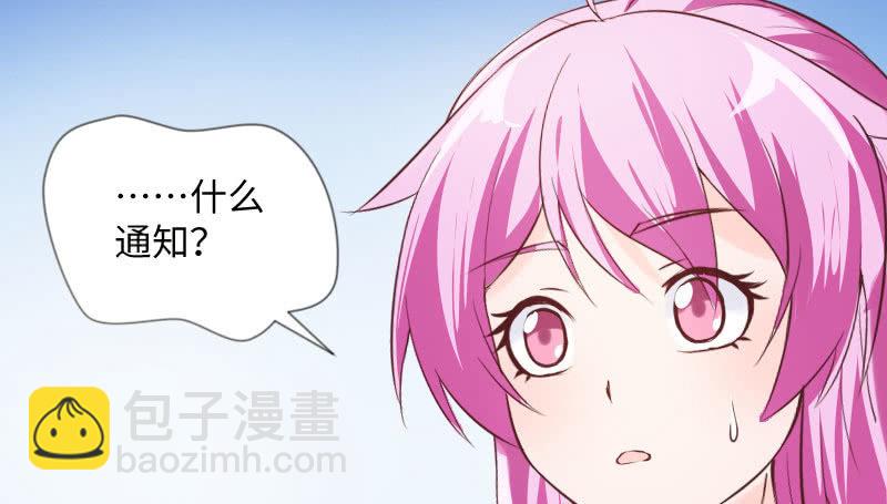 《这个大叔太冷傲》订婚仪式！ 第31页