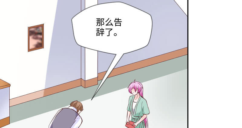 《这个大叔太冷傲》订婚仪式！ 第38页