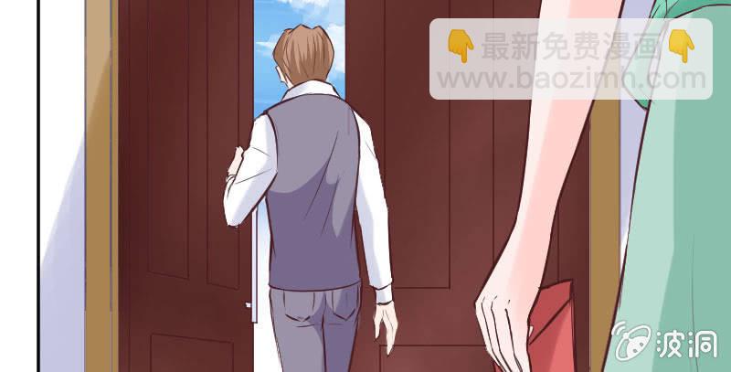 《这个大叔太冷傲》订婚仪式！ 第41页