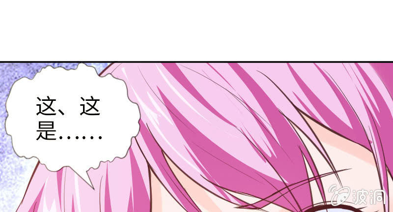 《这个大叔太冷傲》订婚仪式！ 第45页