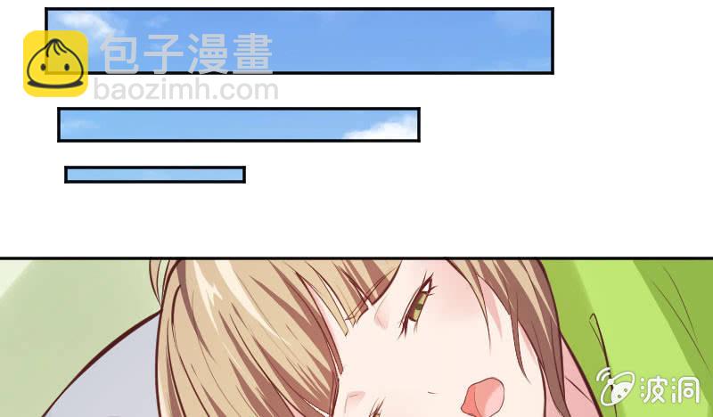 《这个大叔太冷傲》订婚仪式！ 第49页
