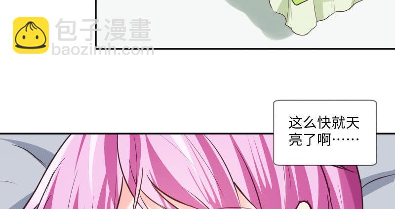 《这个大叔太冷傲》订婚仪式！ 第4页