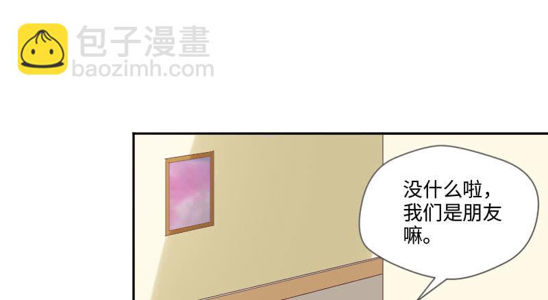 《这个大叔太冷傲》别多想，晚安 第10页