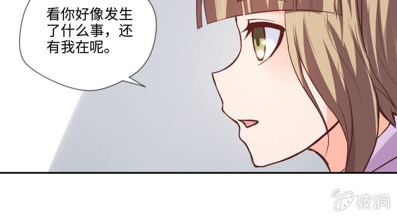 《这个大叔太冷傲》别多想，晚安 第13页