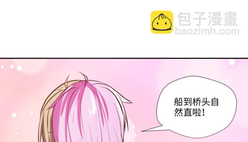 《这个大叔太冷傲》别多想，晚安 第14页