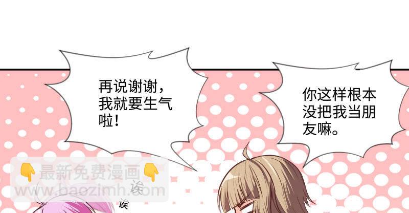 《这个大叔太冷傲》别多想，晚安 第19页