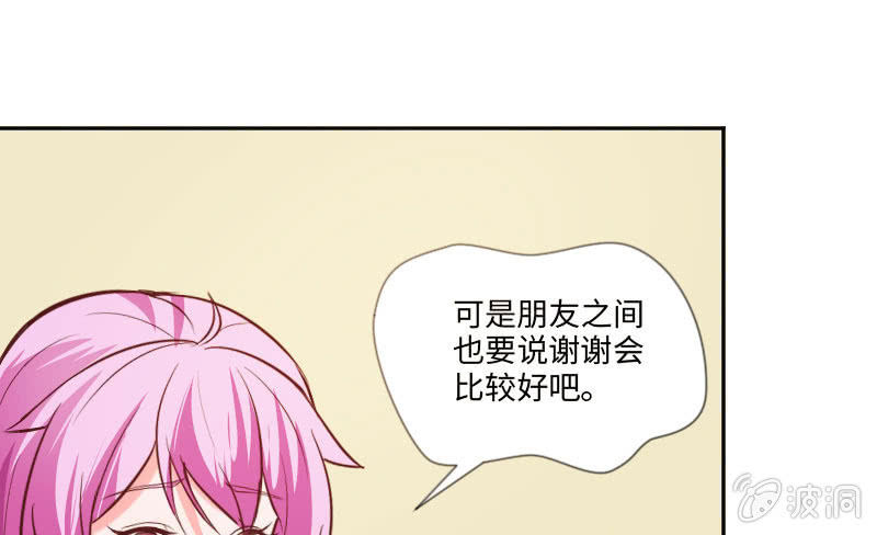 《这个大叔太冷傲》别多想，晚安 第21页