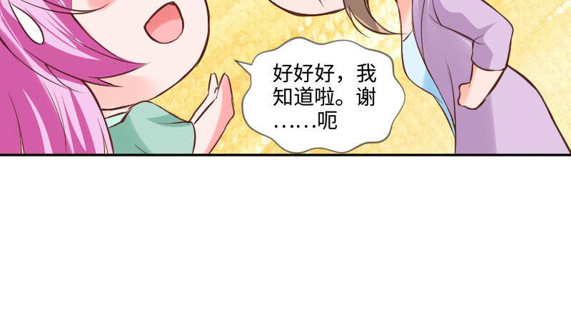 《这个大叔太冷傲》别多想，晚安 第24页