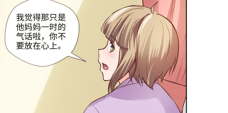 《这个大叔太冷傲》别多想，晚安 第34页