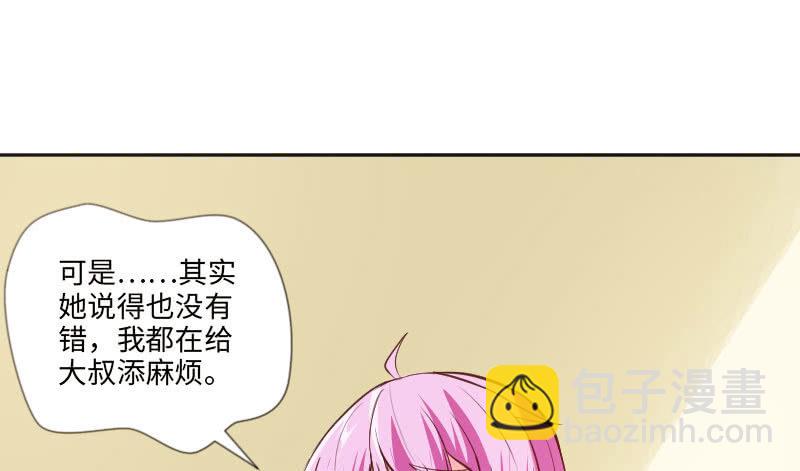 《这个大叔太冷傲》别多想，晚安 第36页