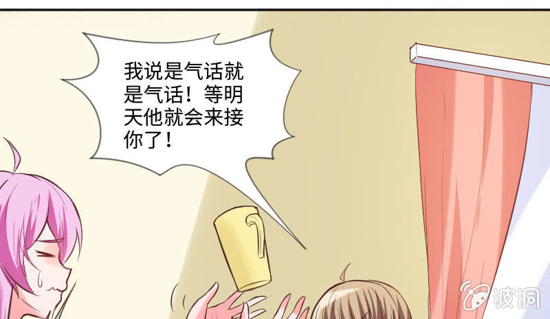 《这个大叔太冷傲》别多想，晚安 第41页