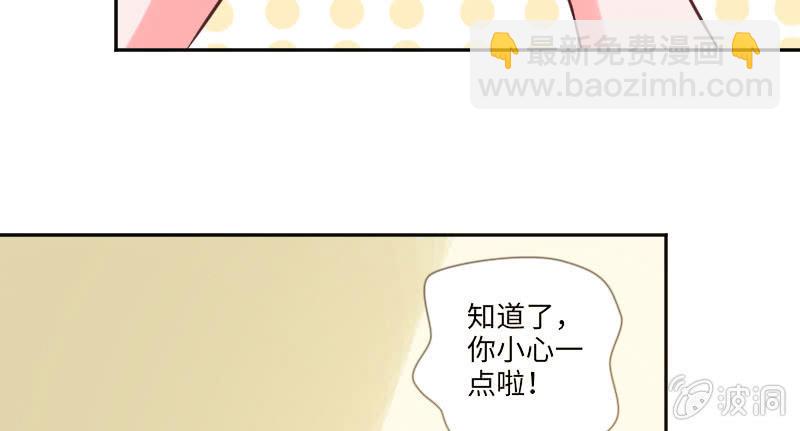 《这个大叔太冷傲》别多想，晚安 第45页