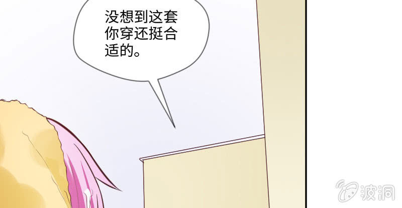 《这个大叔太冷傲》别多想，晚安 第5页