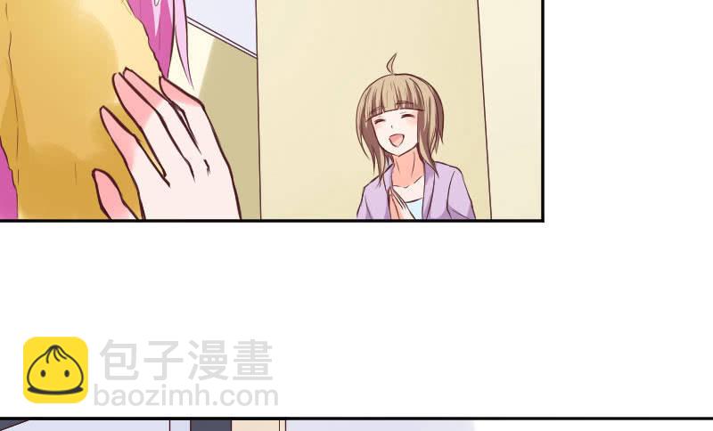 《这个大叔太冷傲》别多想，晚安 第6页