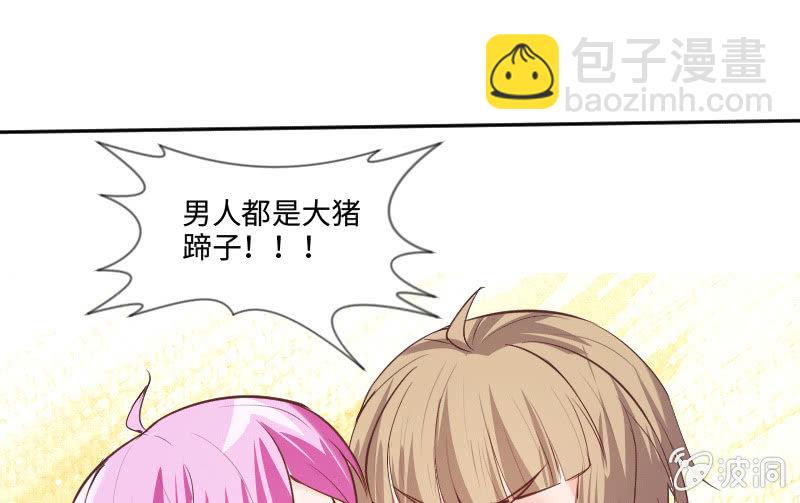 《这个大叔太冷傲》多余的那个人 第13页