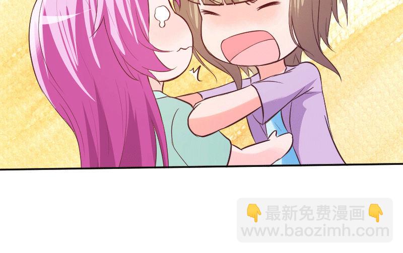 《这个大叔太冷傲》多余的那个人 第14页