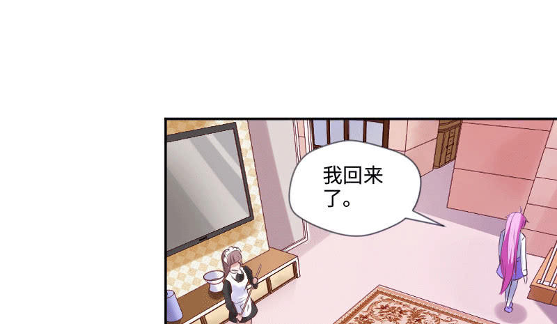 《这个大叔太冷傲》多余的那个人 第20页